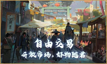 纵江湖-自由交易,开放市场,好物随君